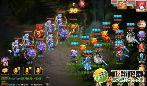 梦幻西游手游混世魔王副本怎么打 混世魔王副本普通本打法攻略