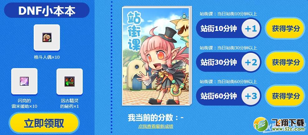 《DNF》7月青春毕业季