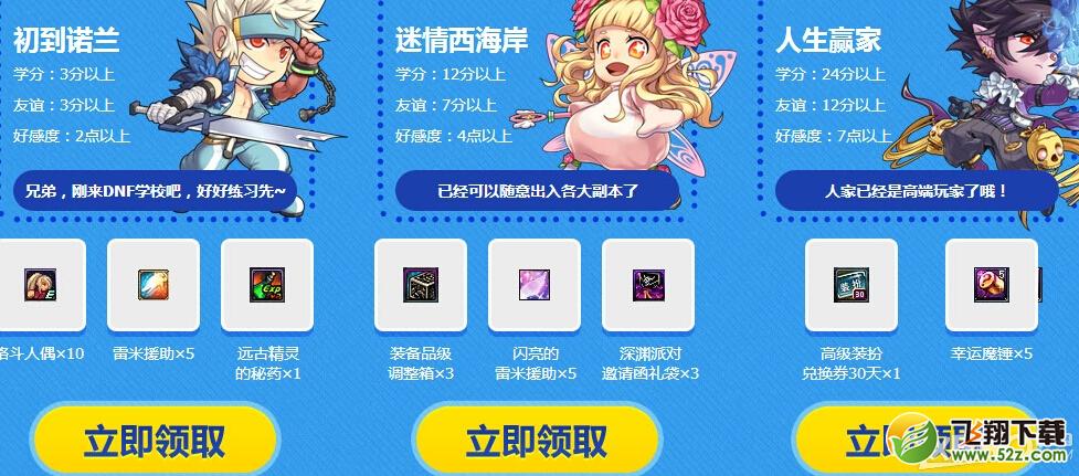 《DNF》7月青春毕业季