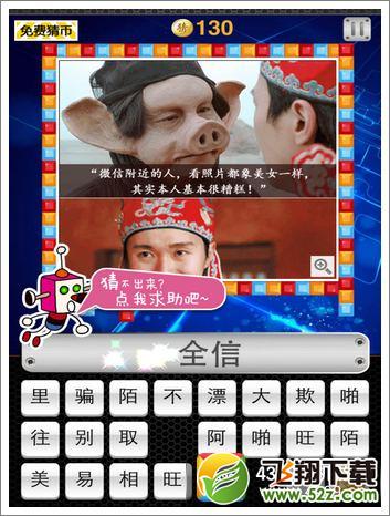 段子填空第3关