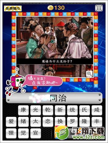 段子填空第4关