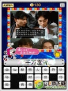 段子填空1-5关答案