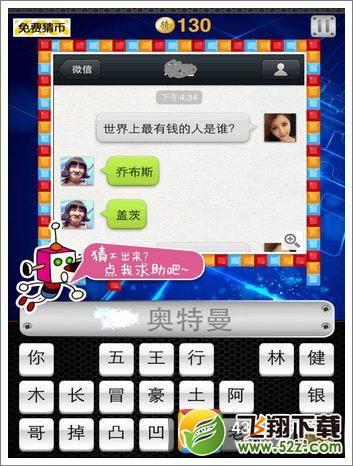 段子填空第2关