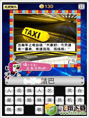 段子填空第5关