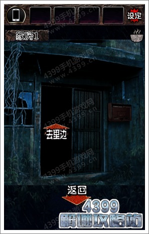 都市传说杉泽村图文攻略