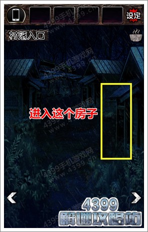 都市传说杉泽村图文攻略