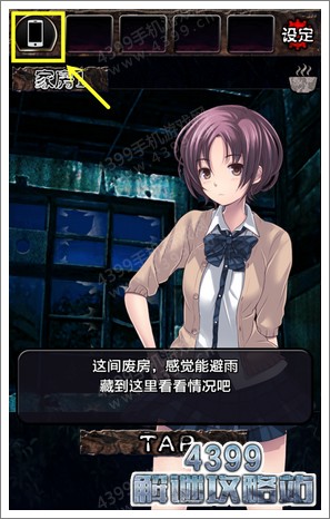 都市传说杉泽村图文攻略