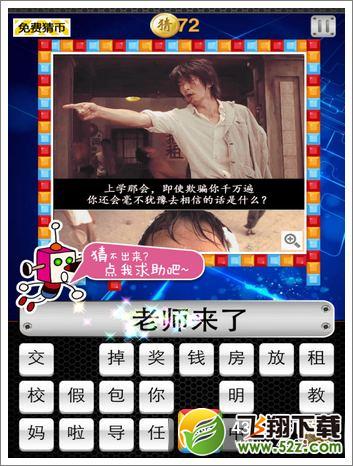 段子填空第11关