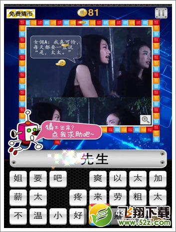 段子填空第12关
