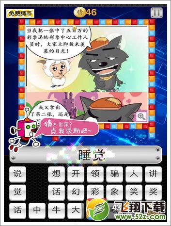 段子填空第14关