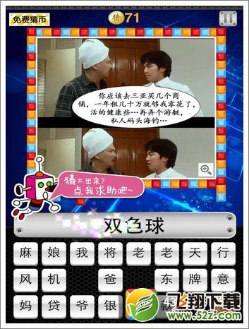 段子填空第17关