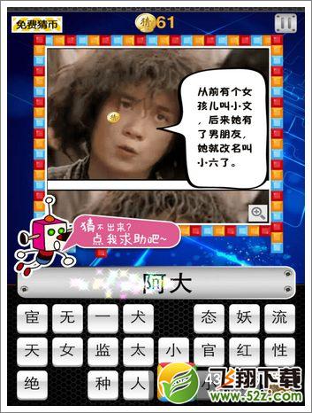 段子填空第16关