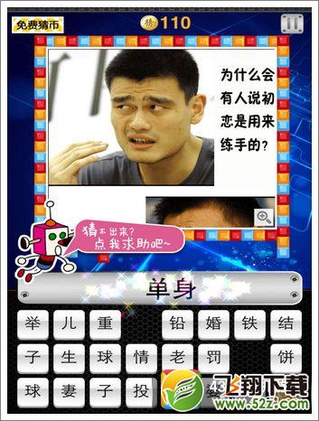 段子填空第20关