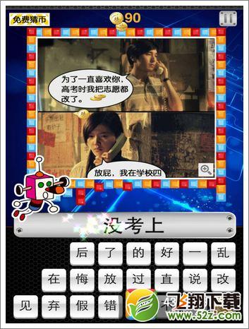 段子填空第19关