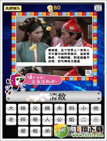 段子填空第18关