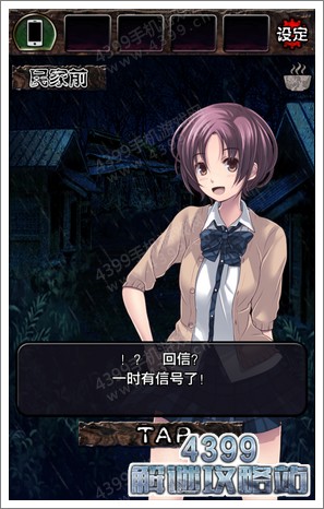 都市传说杉泽村第二章攻略