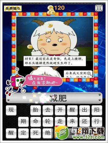 段子填空第22关