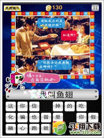 段子填空第23关