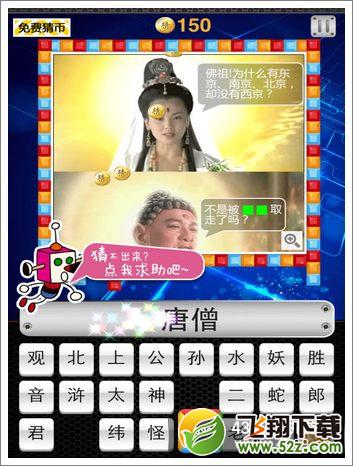 段子填空第25关