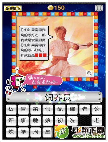 段子填空第24关