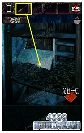 都市传说杉泽村第三章攻略