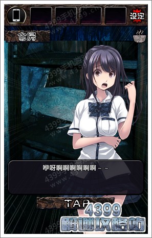 都市传说杉泽村图文攻略