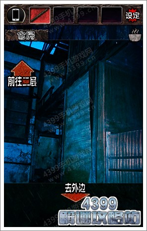都市传说杉泽村图文攻略