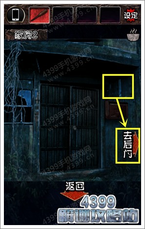 都市传说杉泽村第三章攻略