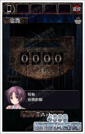 都市传说杉泽村第三章攻略