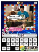 段子填空26-30关答案