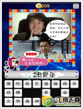 段子填空第30关