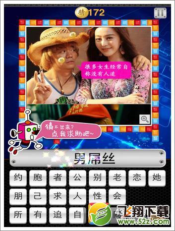段子填空第27关