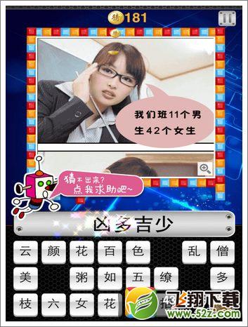 段子填空第28关
