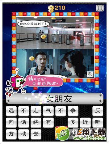 段子填空第31关