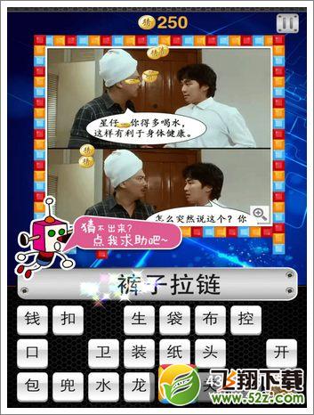 段子填空第35关