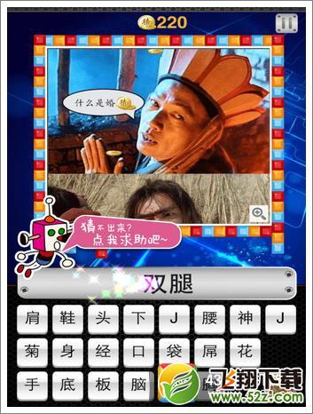 段子填空第32关