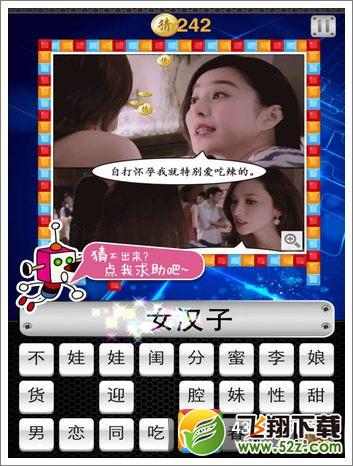 段子填空第34关