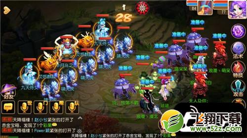 梦幻西游手游二十八星宿之怒怎么打 二十八星宿之怒打法攻略