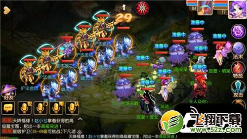 梦幻西游手游二十八星宿之怒怎么打 二十八星宿之怒打法攻略