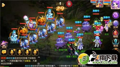 梦幻西游手游二十八星宿之怒怎么打 二十八星宿之怒打法攻略