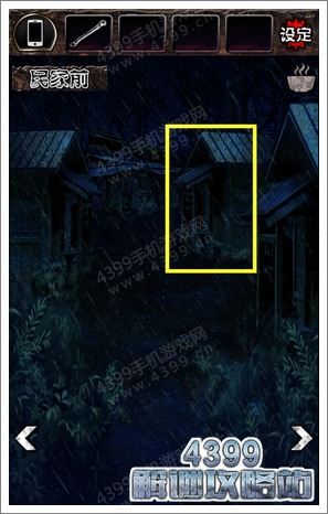 都市传说杉泽村第四章攻略