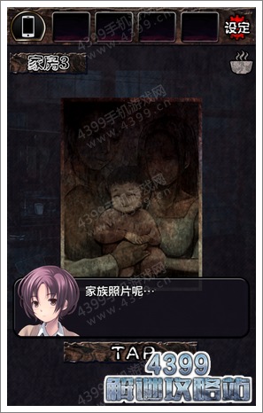 都市传说杉泽村攻略