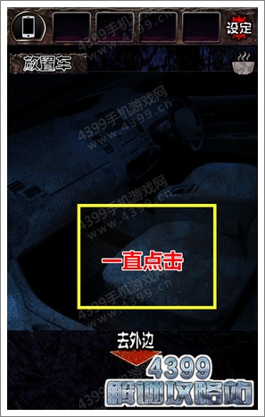都市传说杉泽村攻略