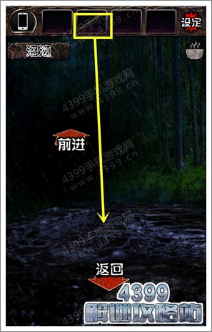 都市传说杉泽村第五章攻略