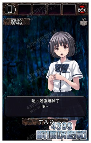 都市传说杉泽村第五章攻略