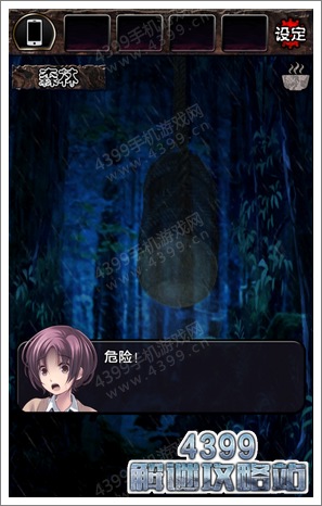 都市传说杉泽村第六章攻略