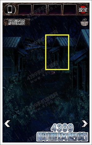 都市传说杉泽村第七章攻略