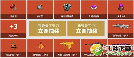 cf火线英雄共闯天涯活动网址 cf震撼豪礼助威天涯明月刀不限号3