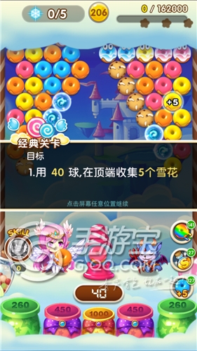 全民泡泡大战206关三星通关攻略