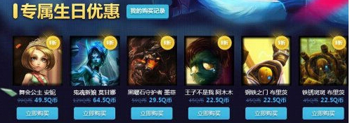 LOL7月生日礼物领取网址